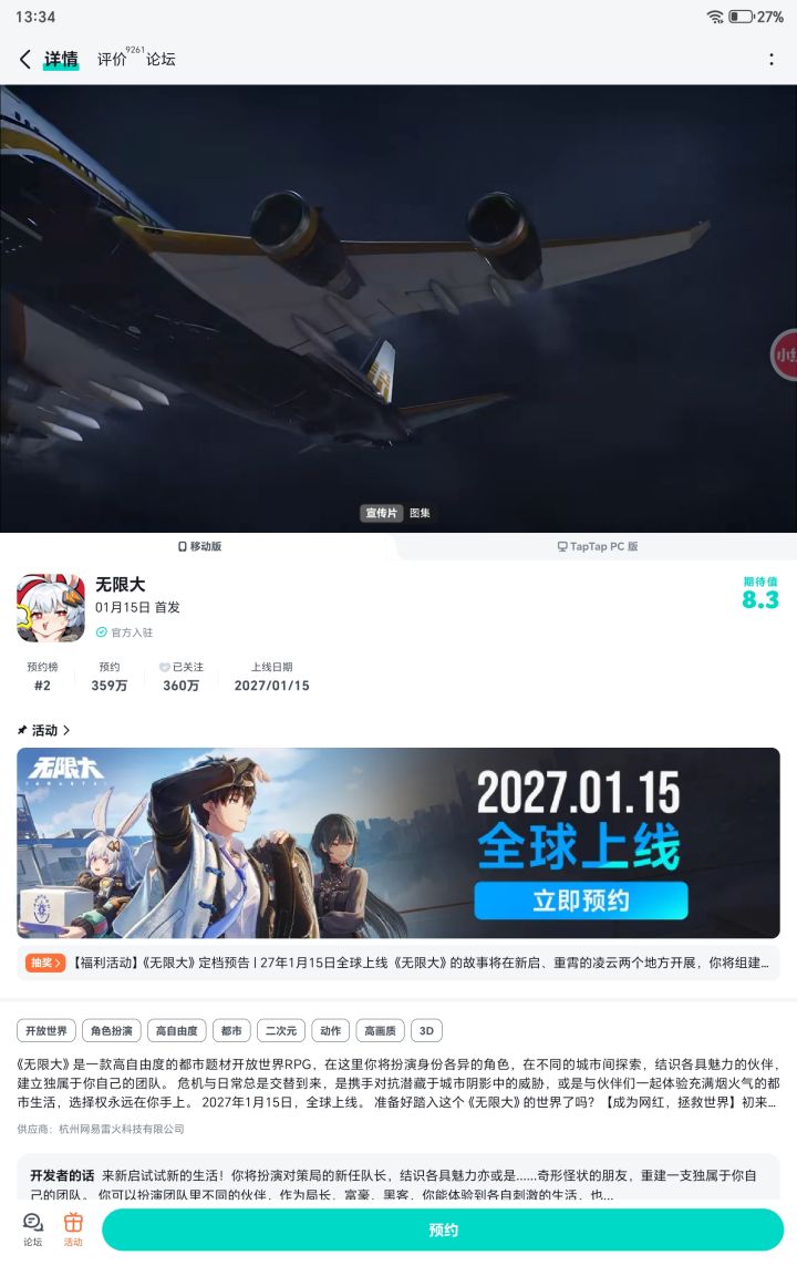 上线那天是我生日诶截图