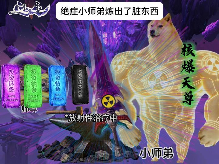 绝症小师弟炼出了脏东西截图