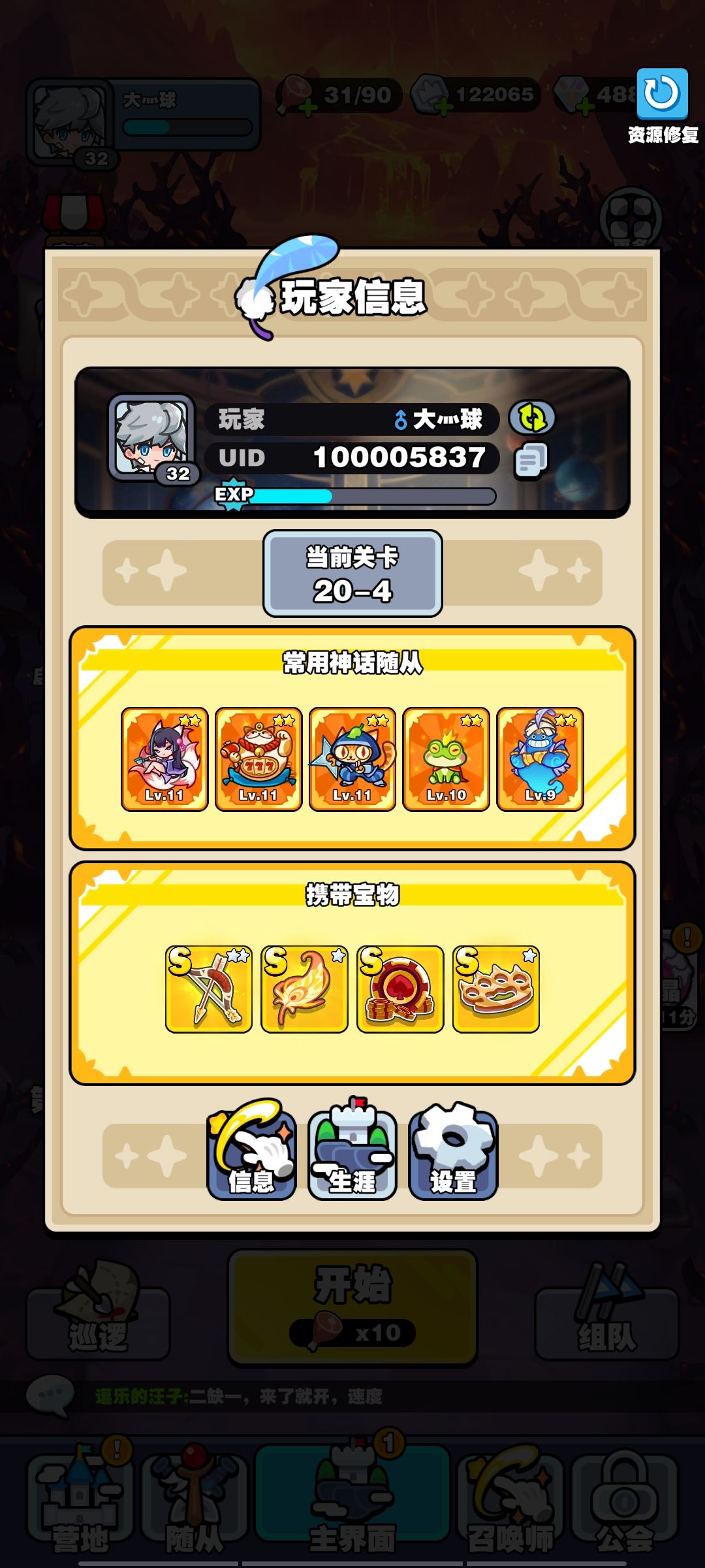 入坑攻略 2
