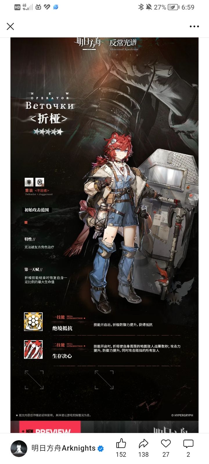 新五星女红毛是不是完了截图