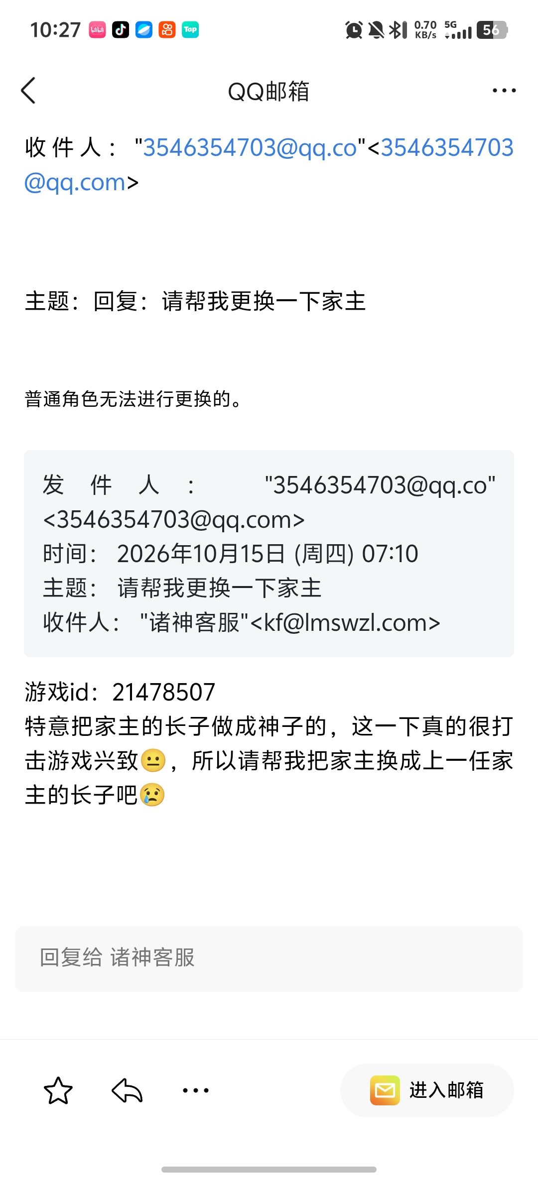 所以这到底是bug还是客服是人机 4