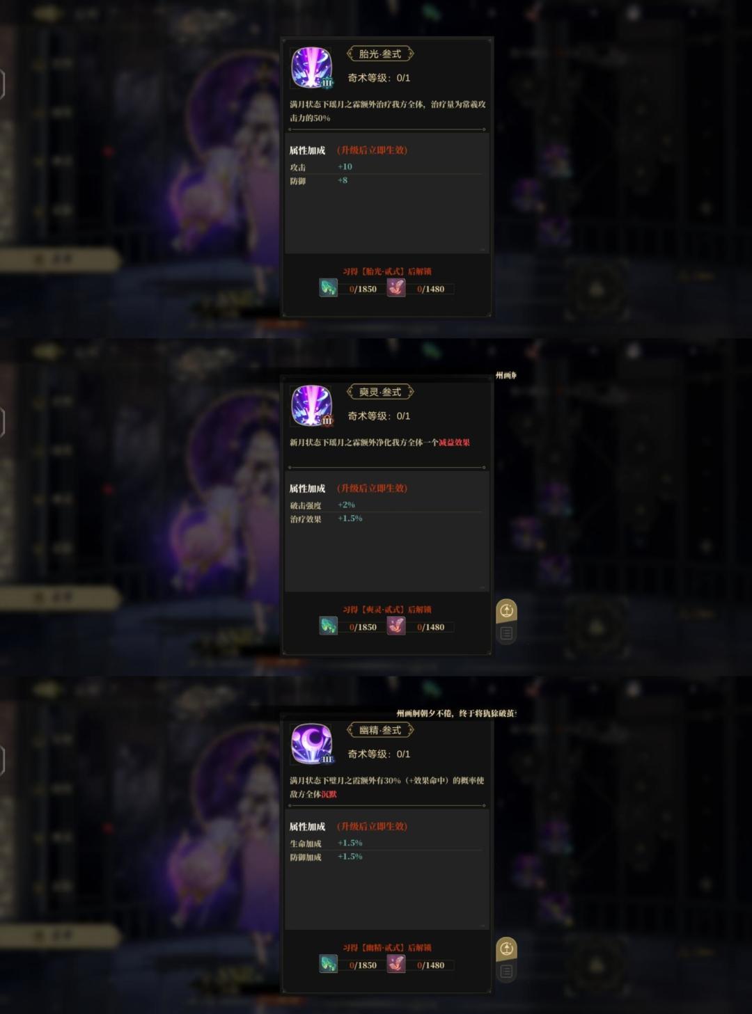 9.23奇术最新要闻(镜灵强度变化) 3