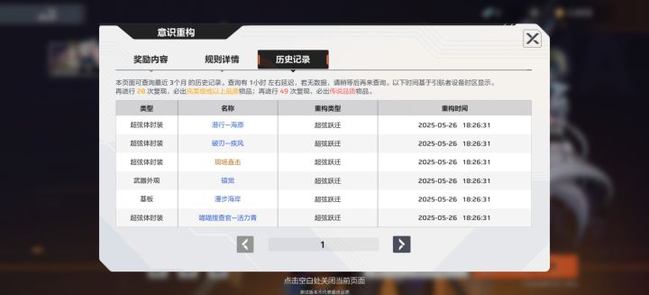 这游戏是10连就会出金的嘛截图