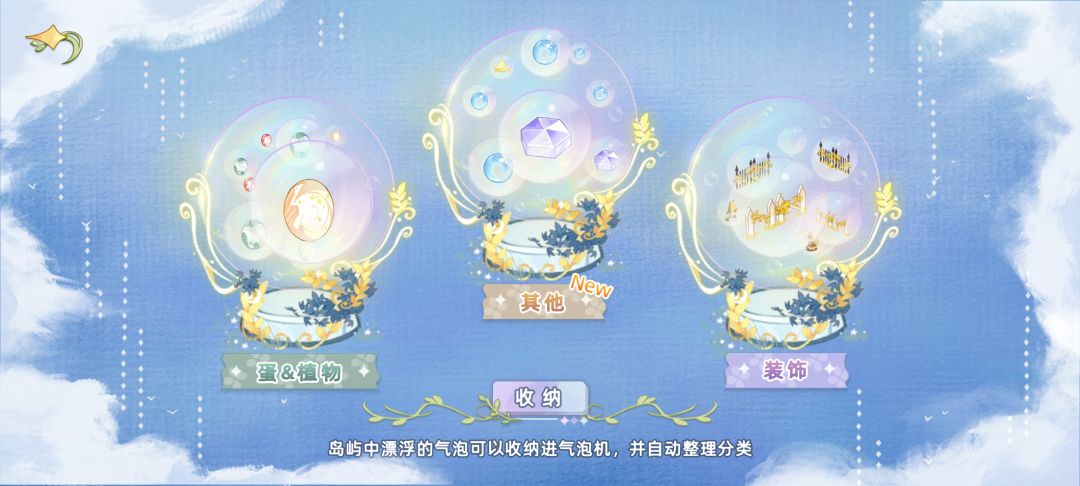 萌新攻略截图