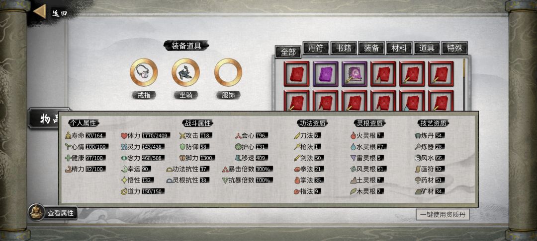 功法武技怎么获取!!! 6