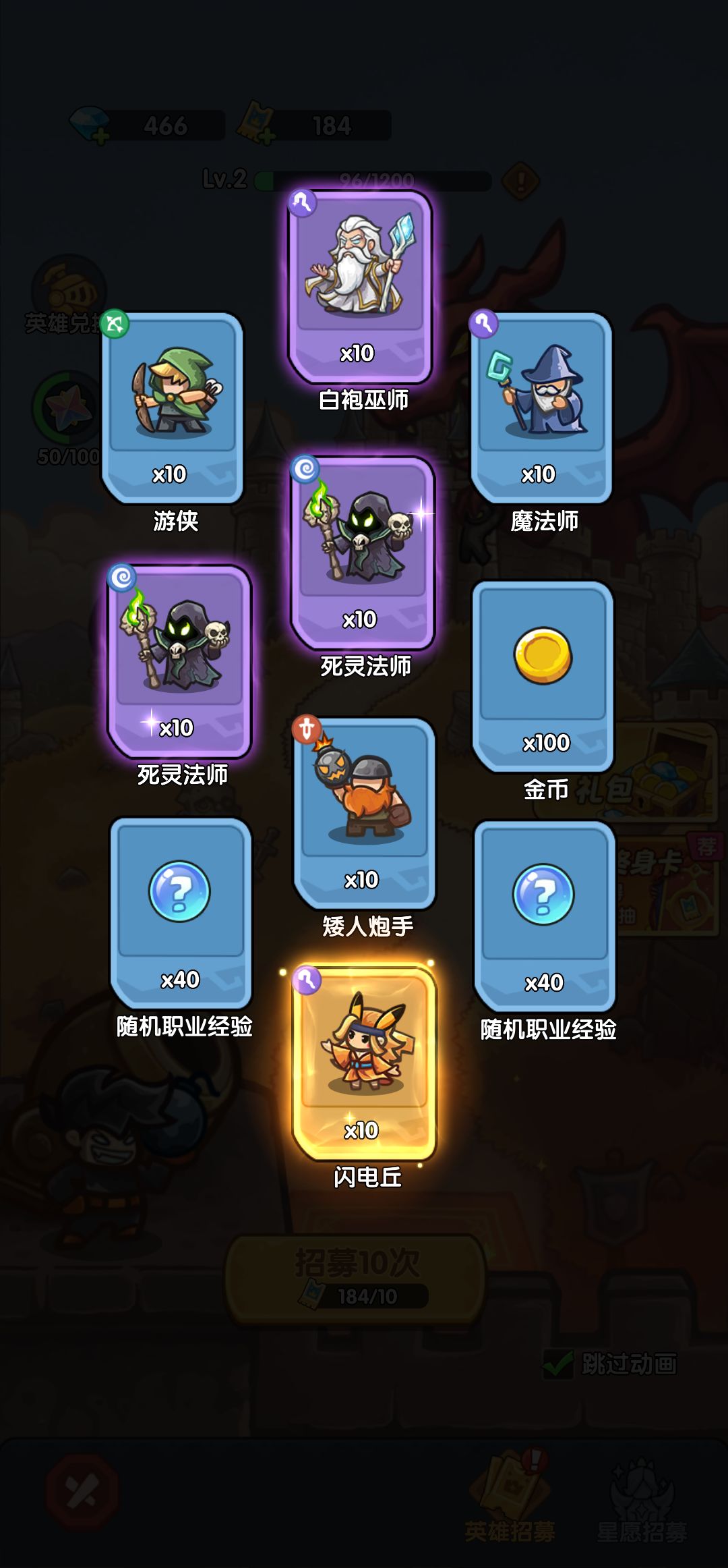 我在《王国大作战:前线》招募里出货了! 1