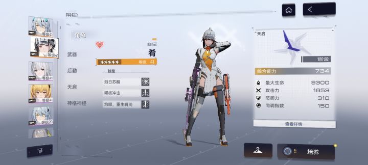 玩了第五天截图
