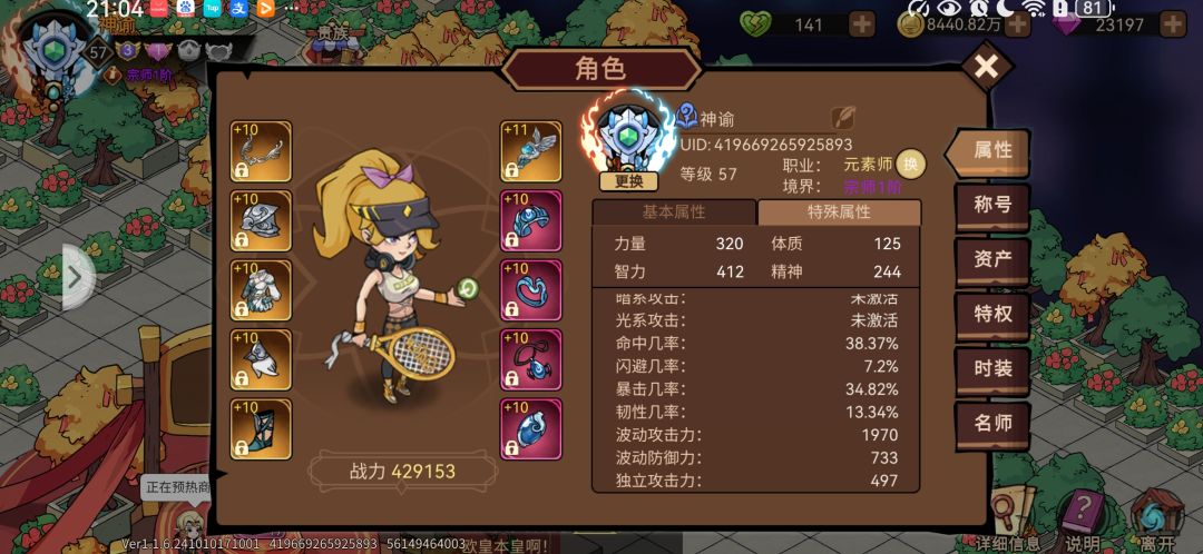 元素师 1