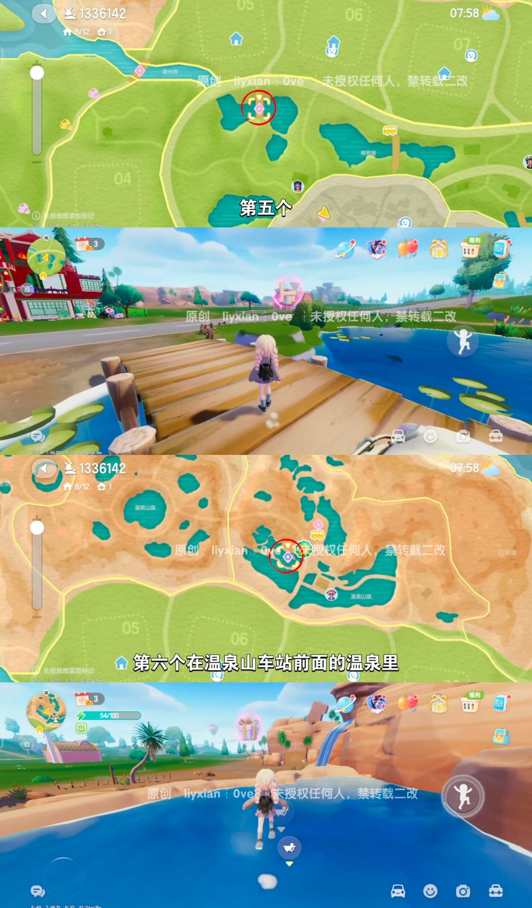【心动小镇】 (8.23-8.29)本周15个泡泡 4