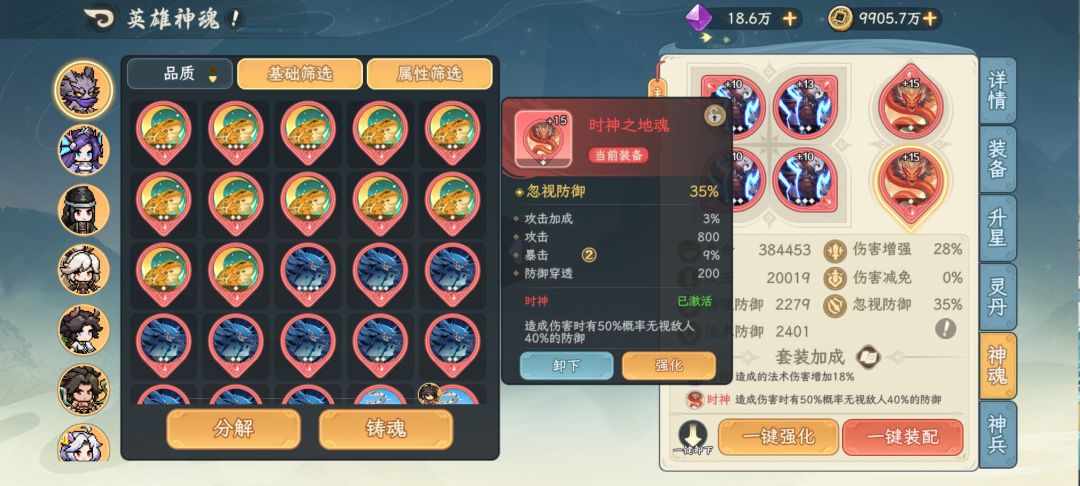犼打boss神魂忽视防御好还是攻击加成好? 2