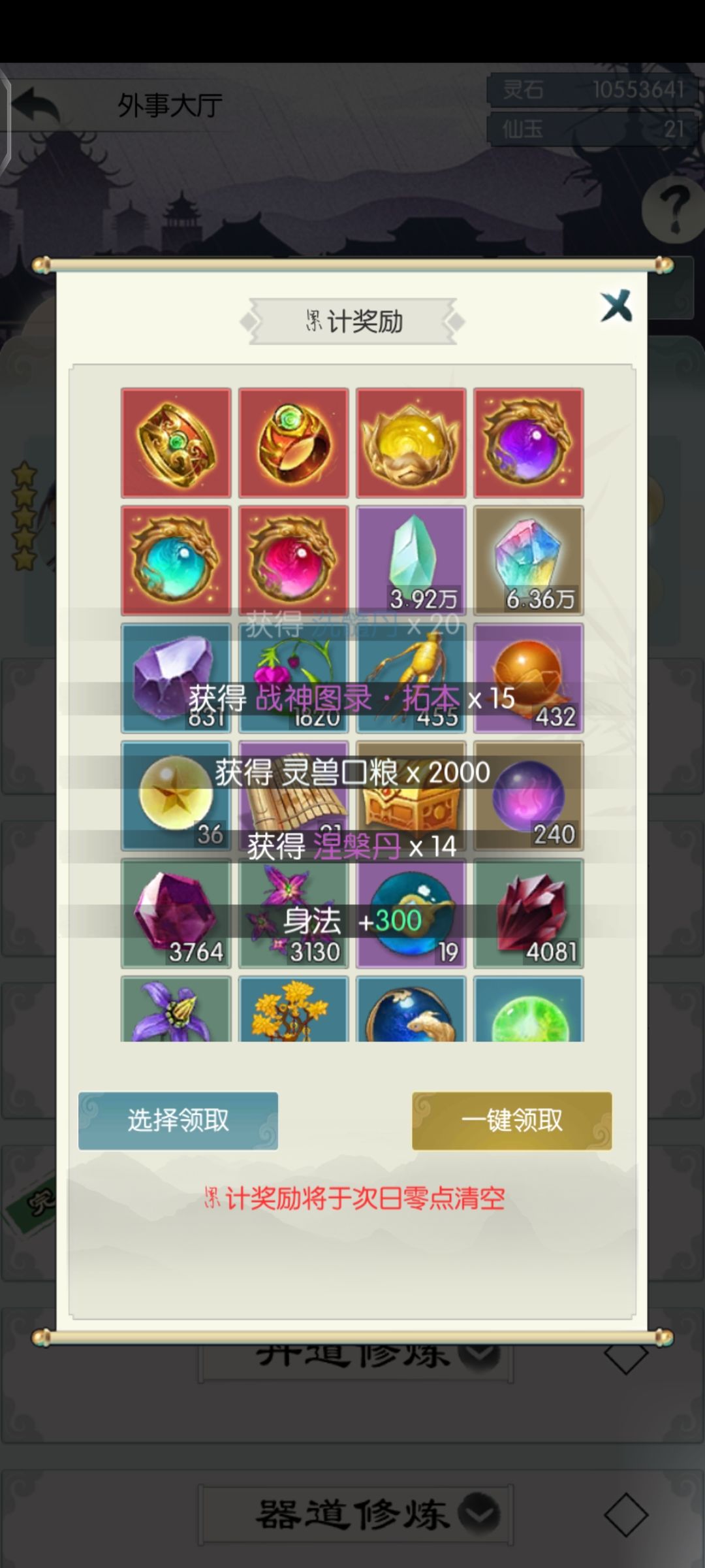 动态图片 2