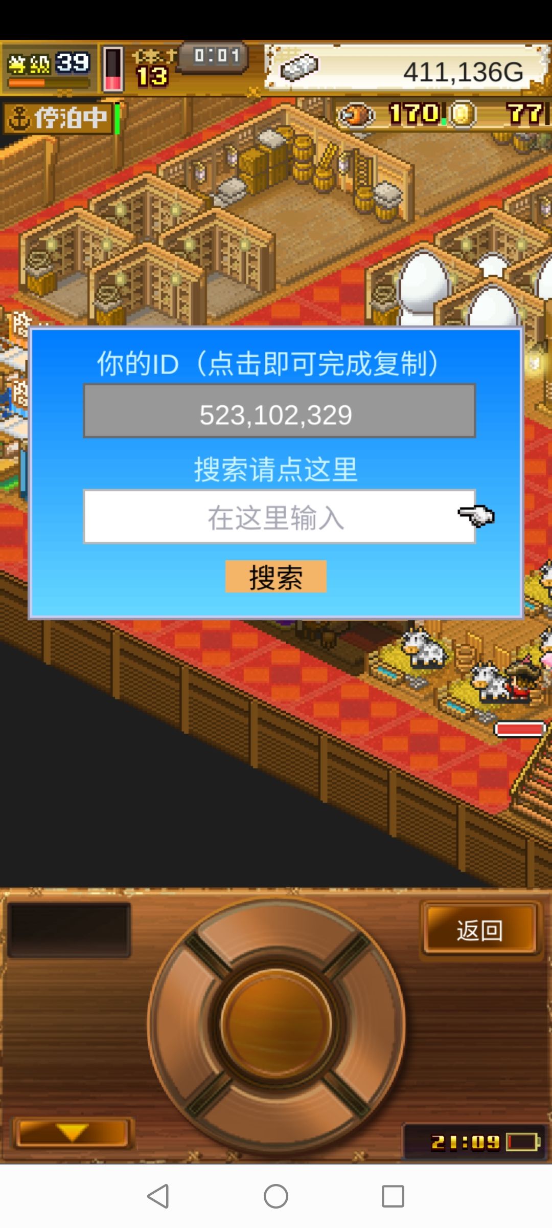 高等级大佬加我一起打活动哦 1