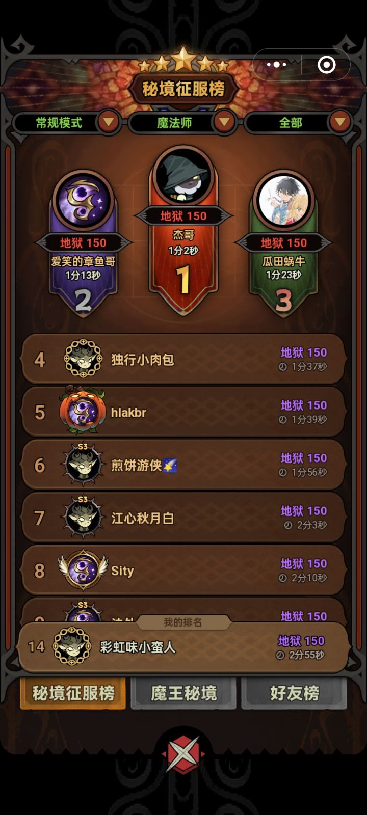 今天刚转好的火普，也是靠赌塔过150了，之后就刷行宫提升了[表情_开心]截图