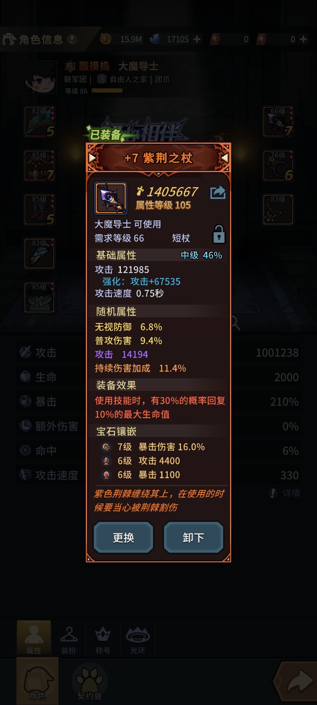我愿称之为平民神器 2