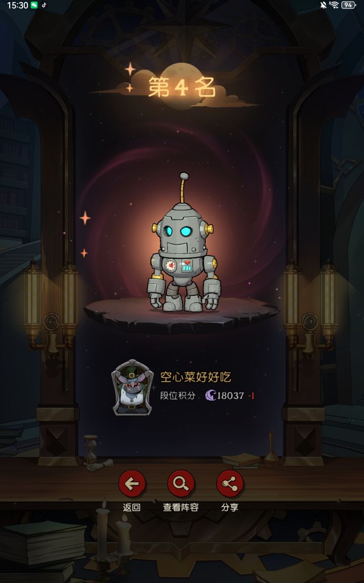 第四也扣分啊截图