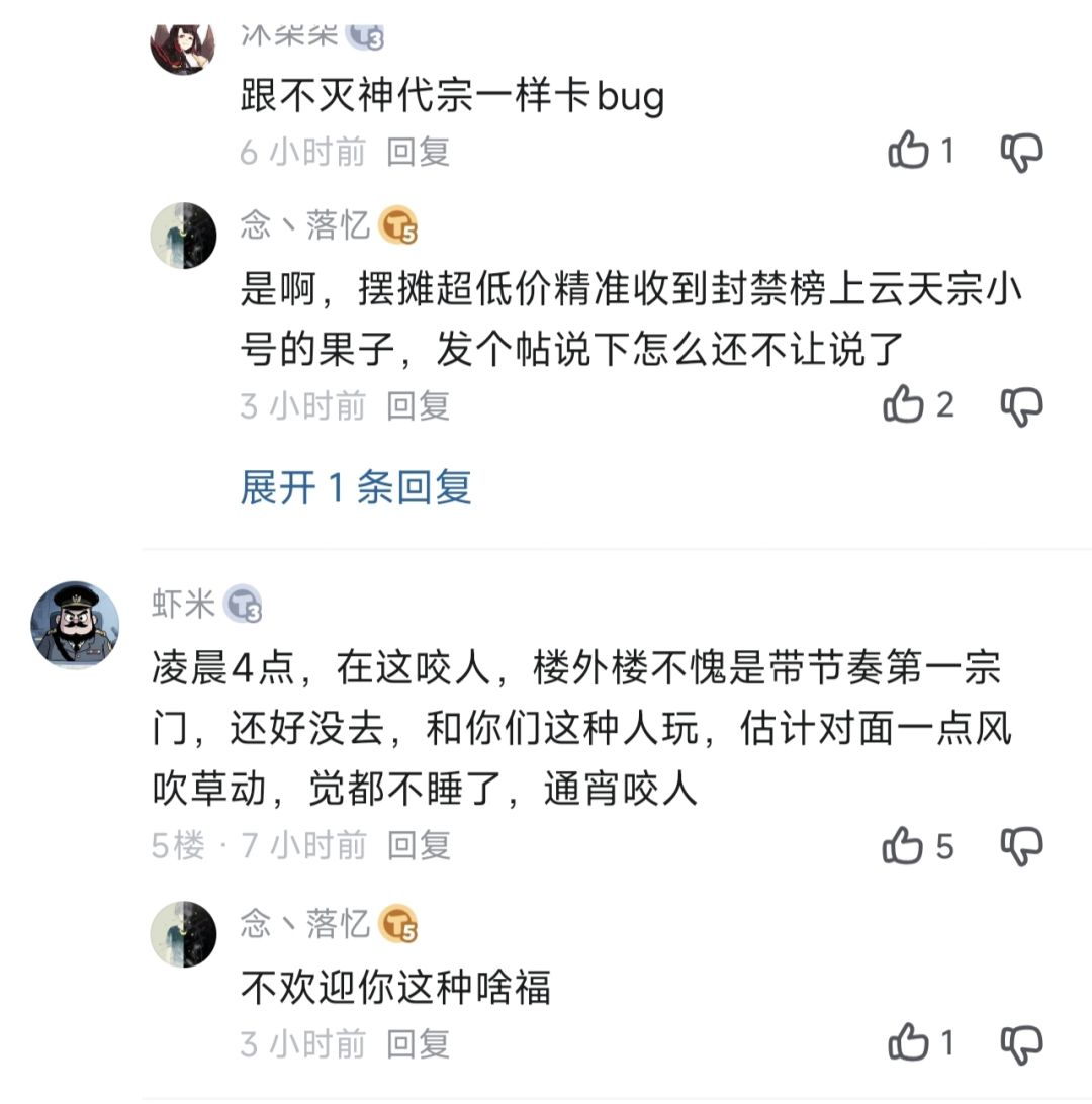 这个说话方式让我想起了不灭的某些故人 2