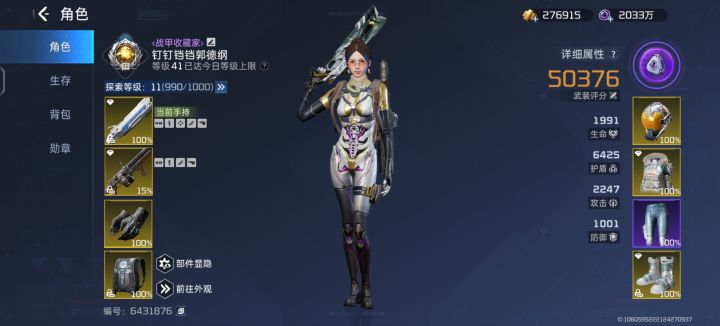 战力截图