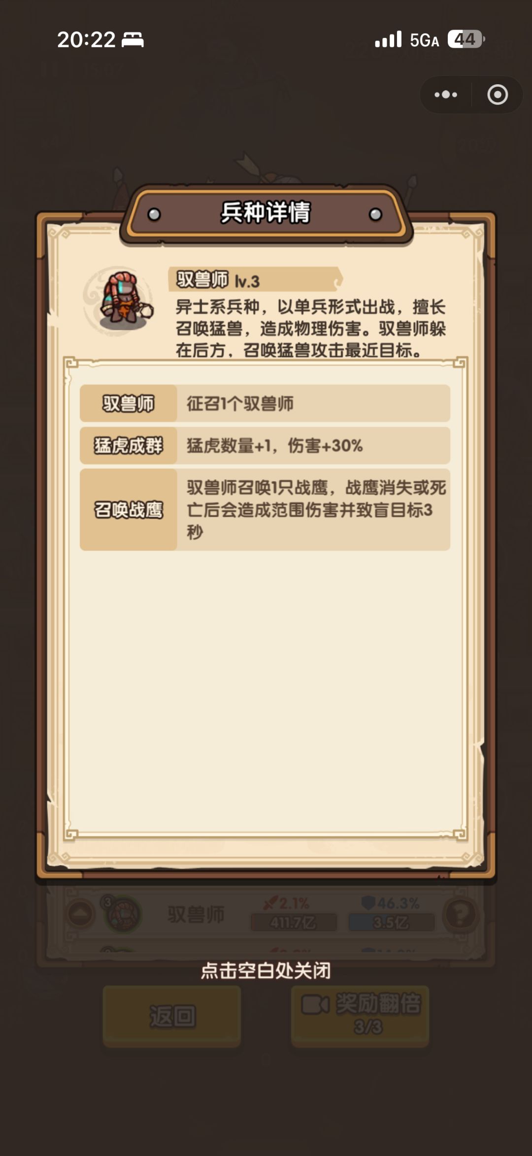 实锤Boss攻速被暗改了 3