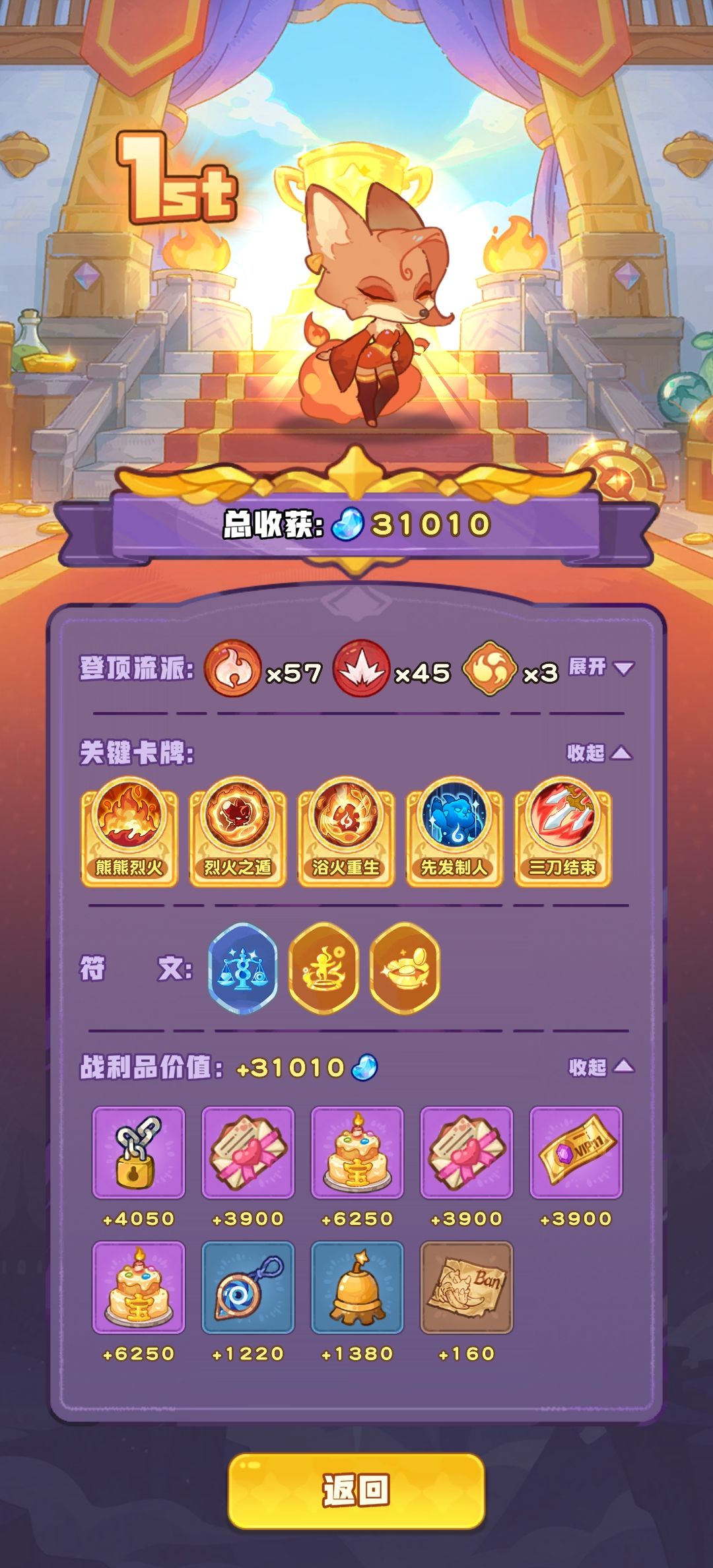 大家技能差不多,我有静默,为何她先出手 2