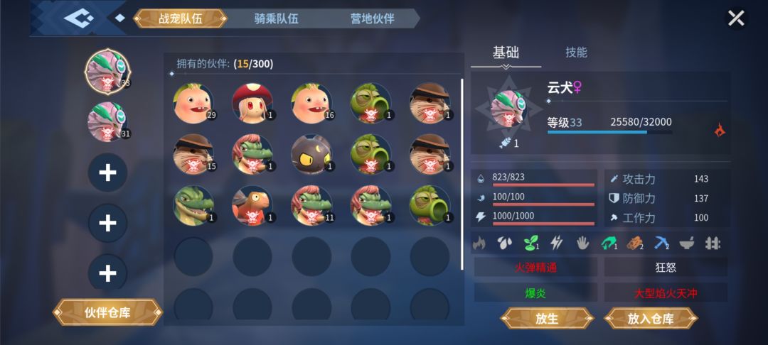 4攻击与5攻击云犬的区别 2