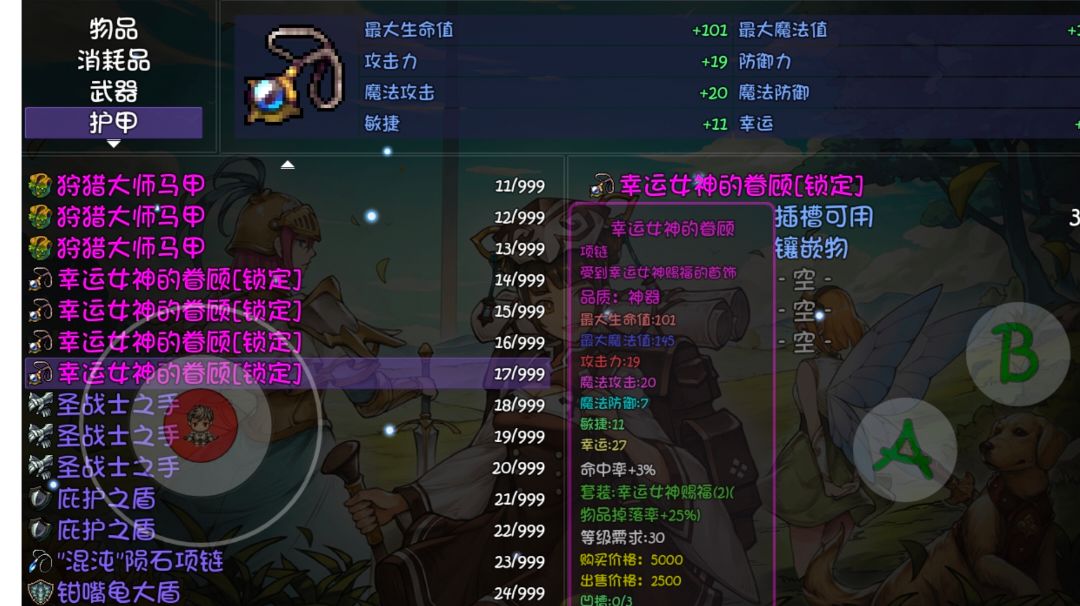 女神项链爆率截图