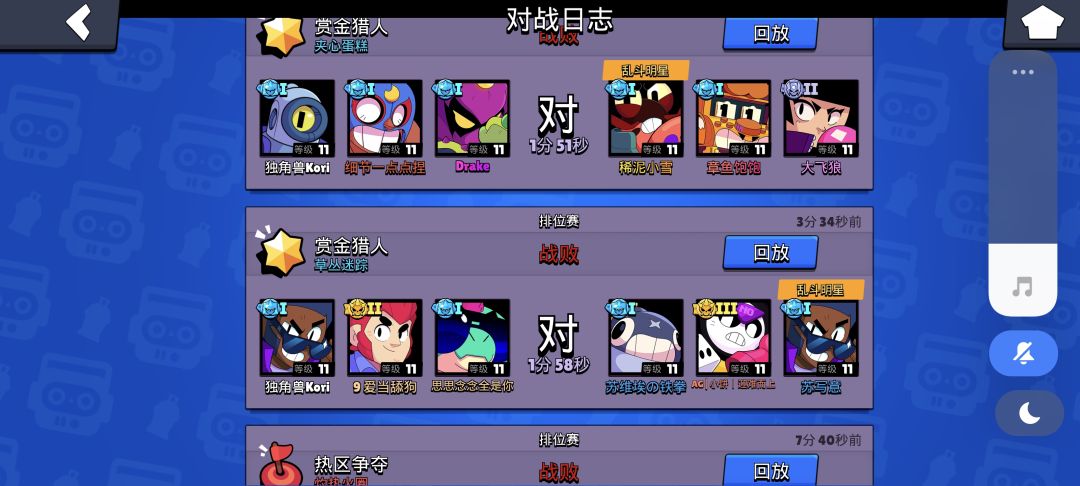 史诗级八连跪 2
