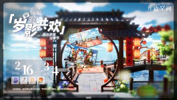 「岁影共欢」——我在罗塔过春节