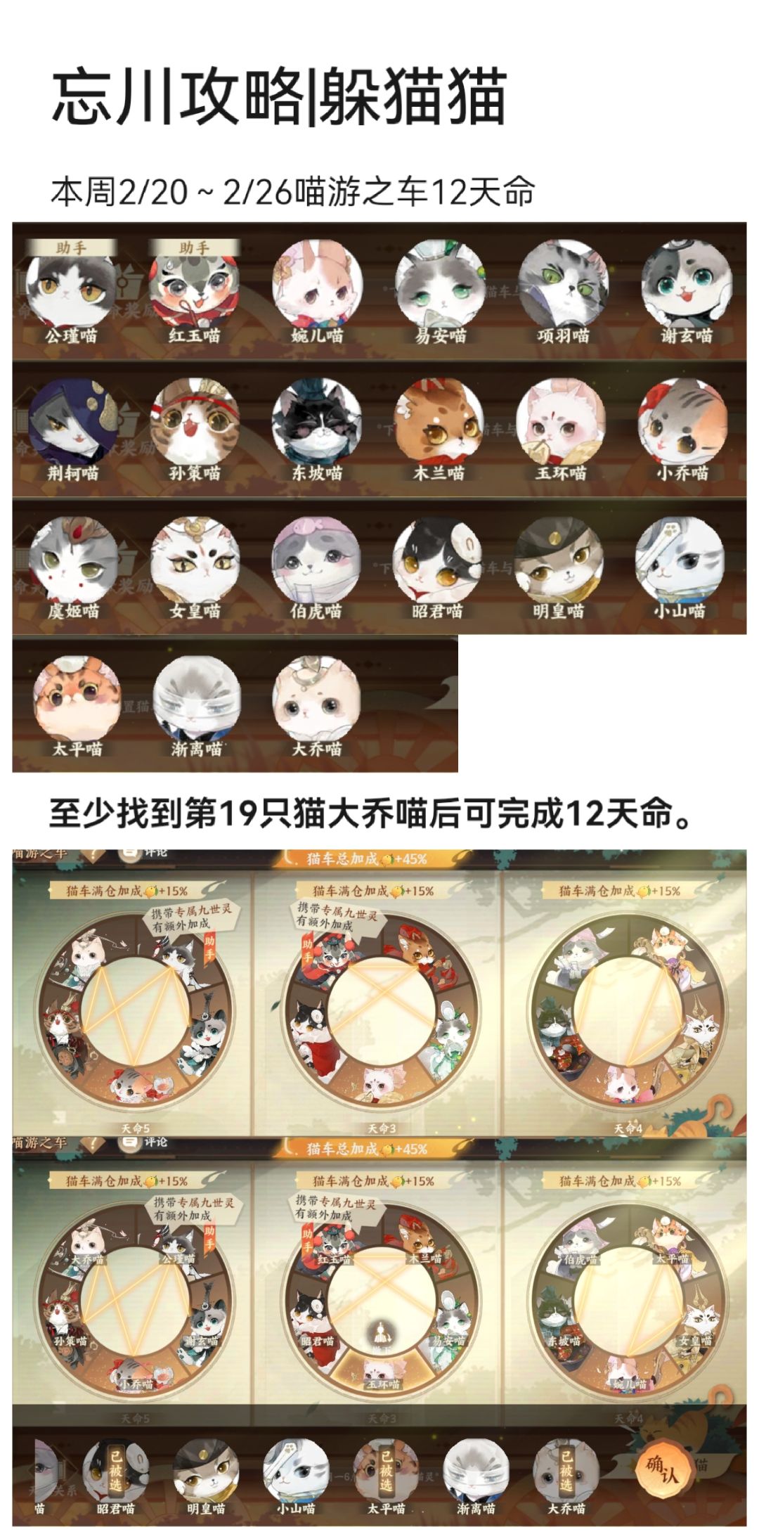 【躲猫猫攻略】截图