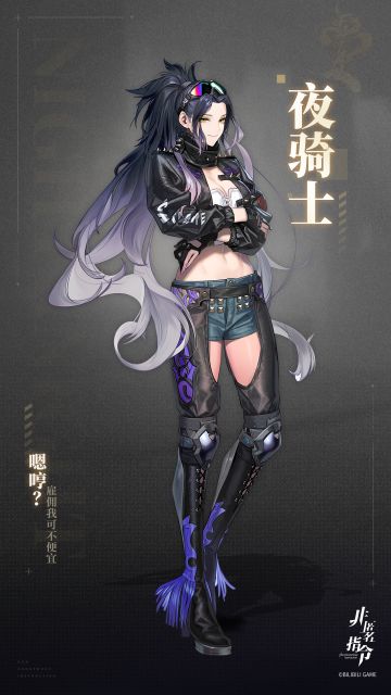 【噬灵者档案】公路上的“黑夜女王”——夜骑士