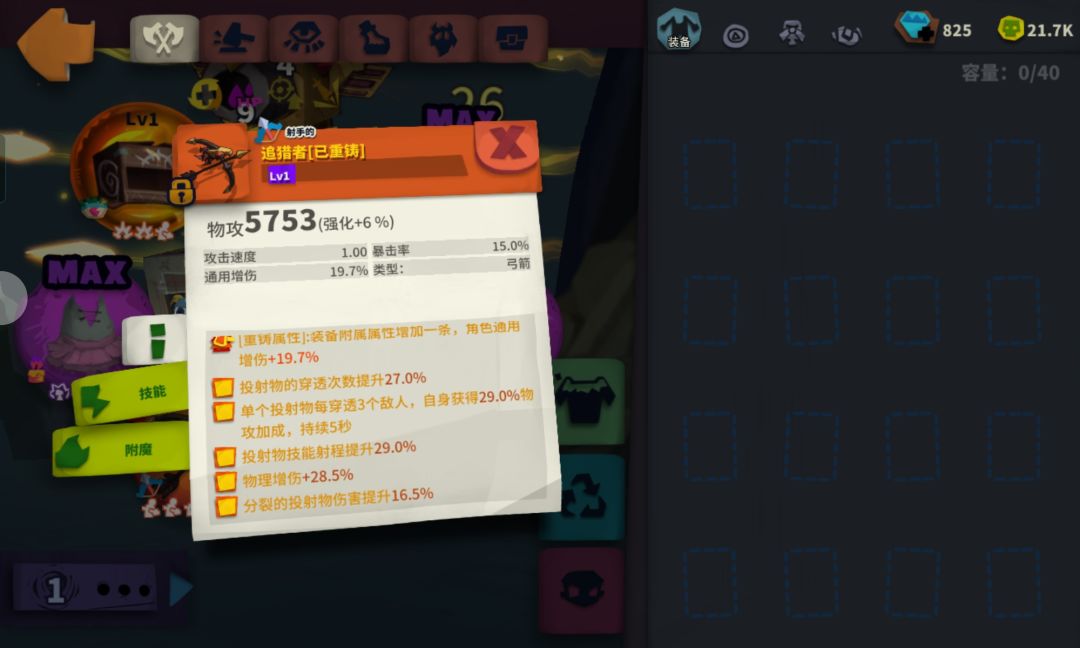 新手追猎已过500,接下来该怎么办 1