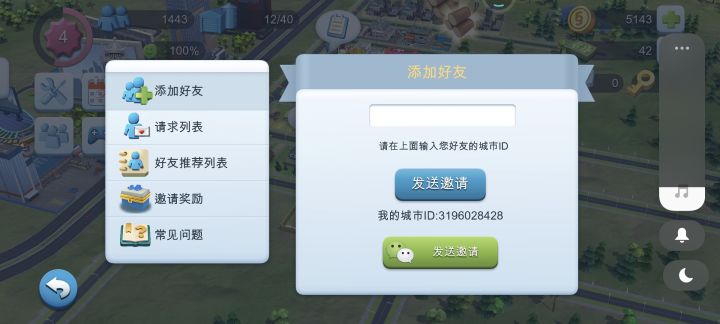 加个好友吧截图