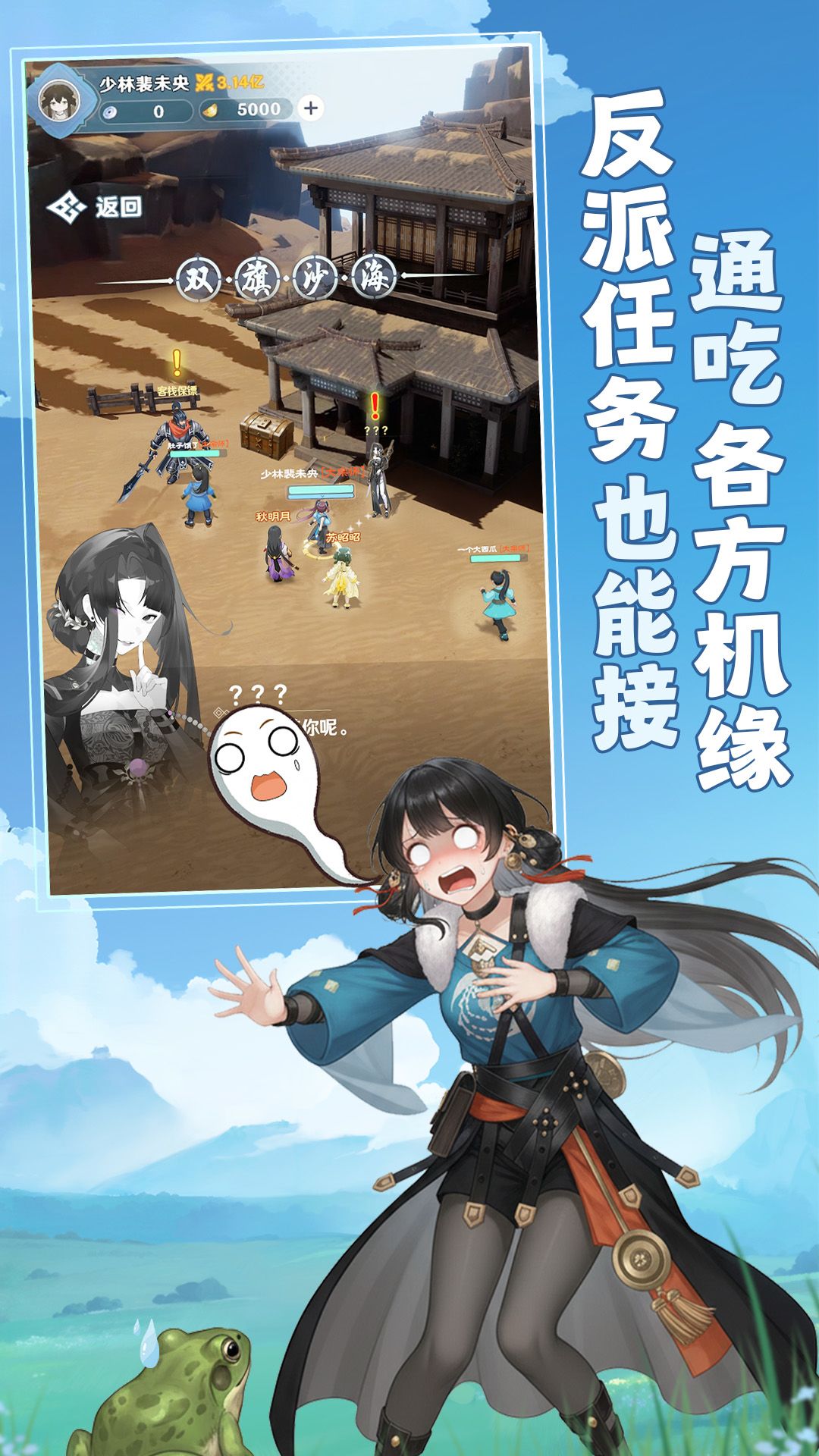 宗师之上丨测试招募中丨竖屏放置武侠修仙 4