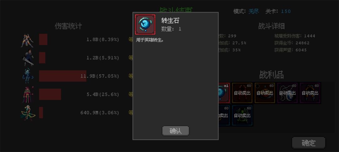 多少体力能出一个转生石? 1