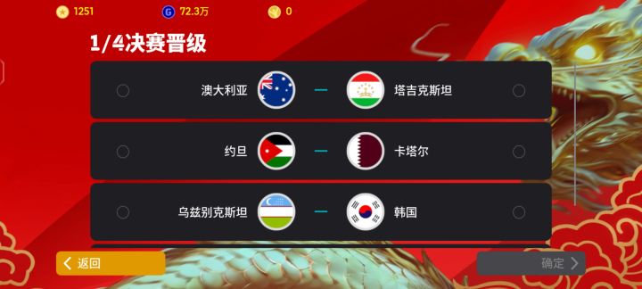 牛的,这个竞猜,网易直接改队伍是吧截图
