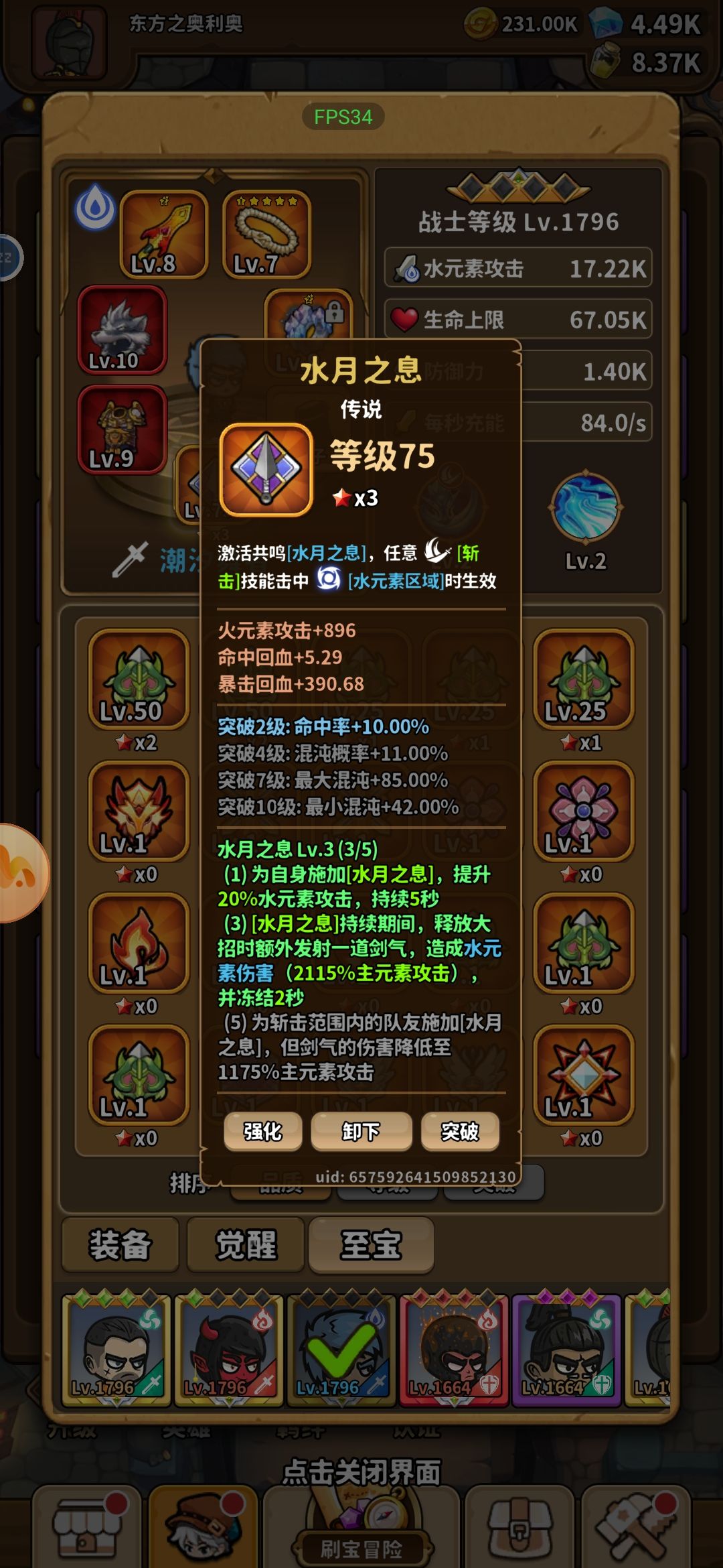 我真的大吃一斤 3