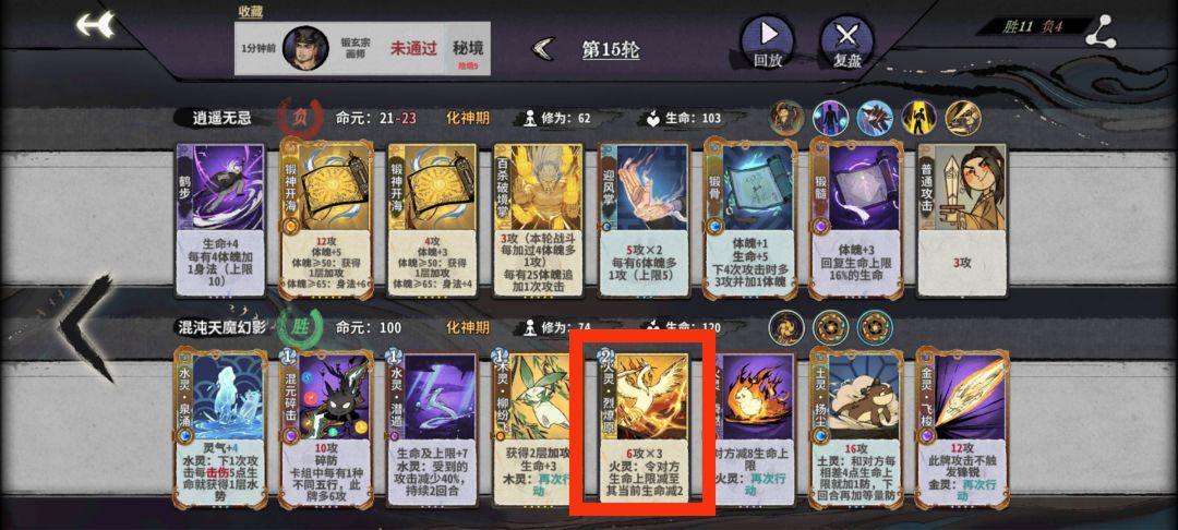秘境要怎么打啊 2