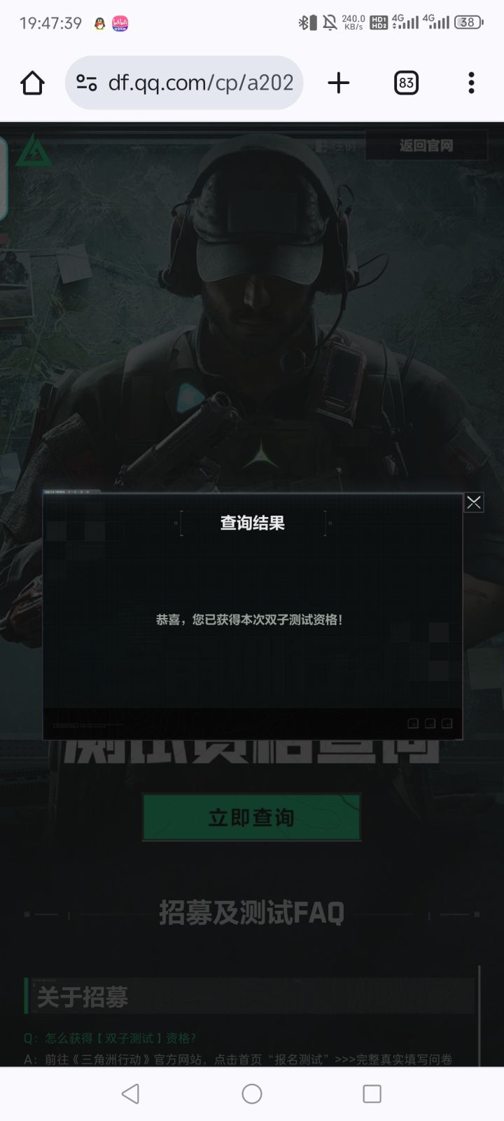 我终于中了截图