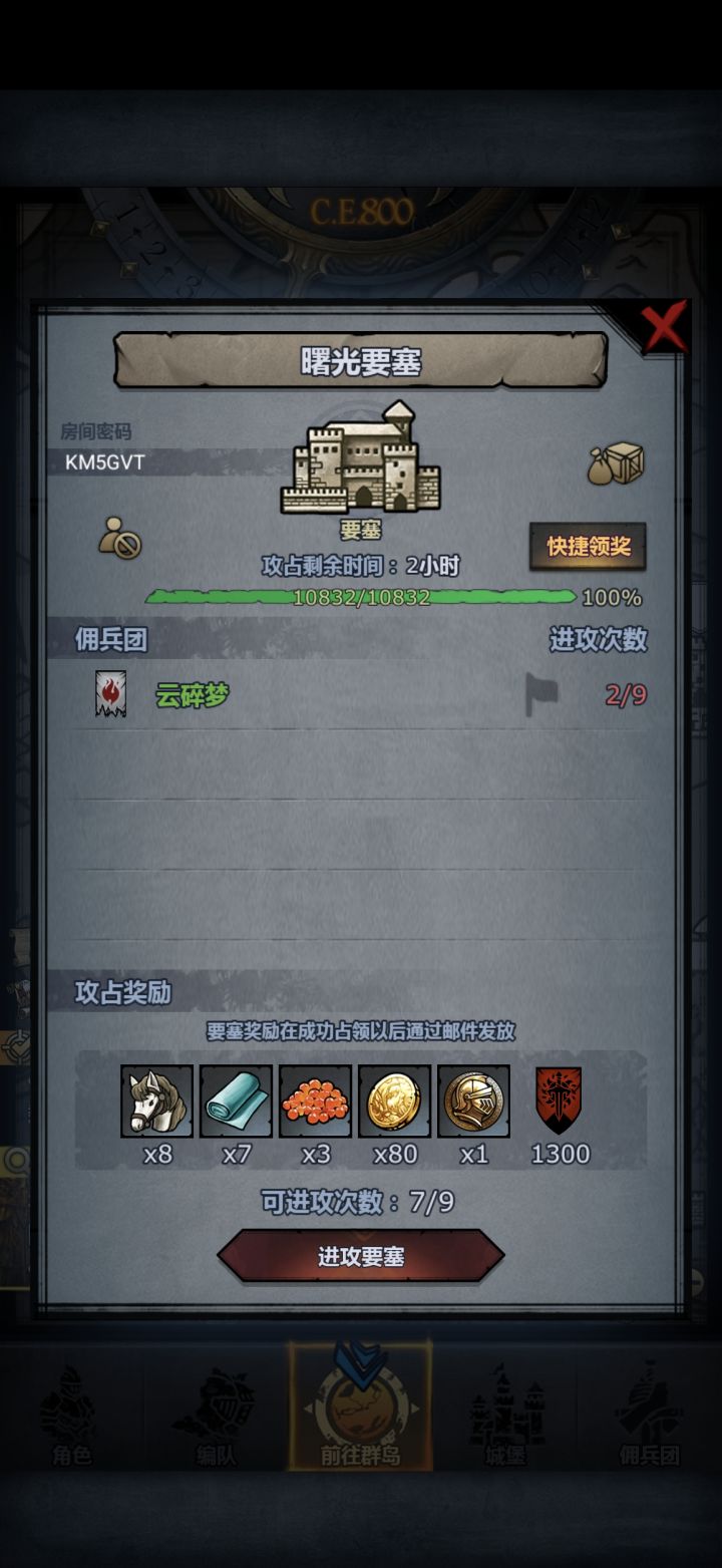 打不过截图