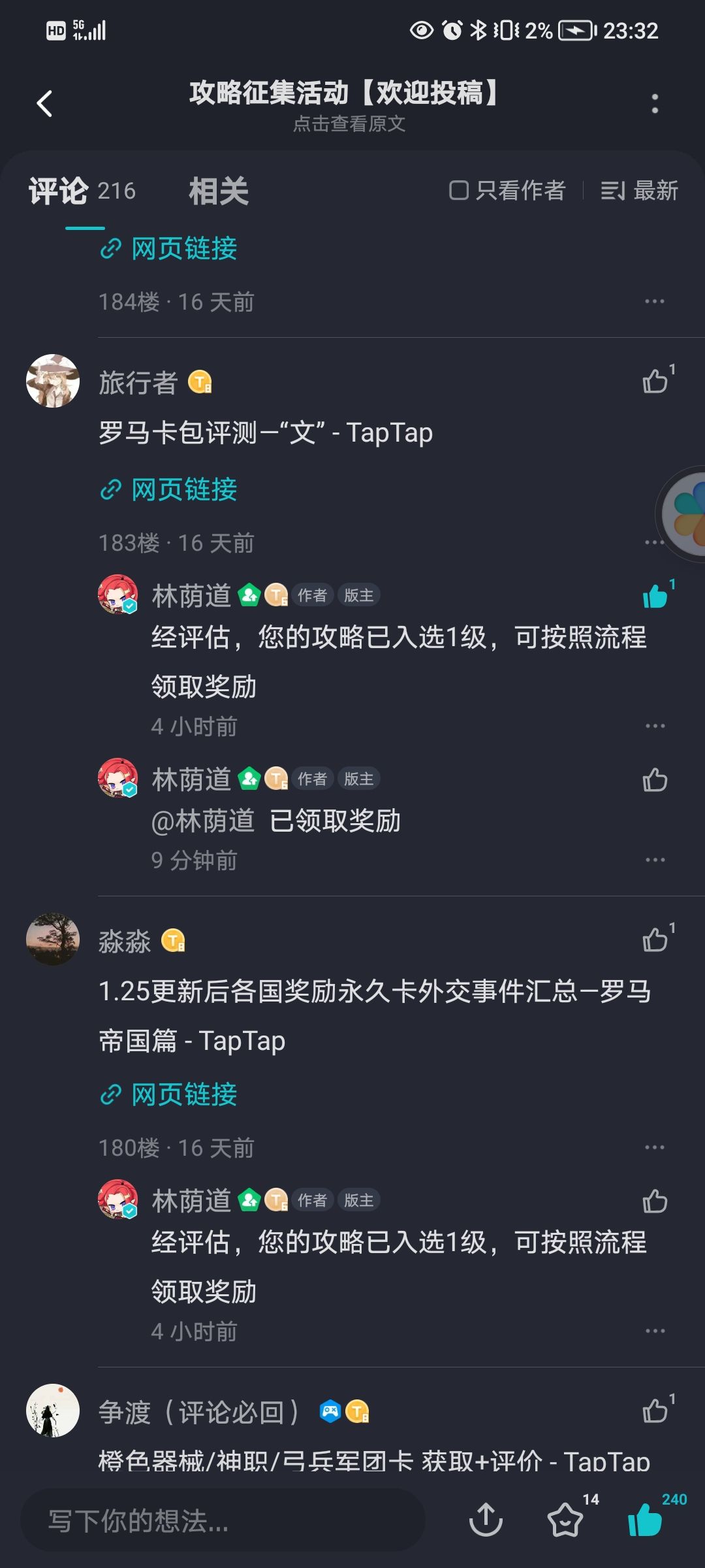 精贴全家桶3 3