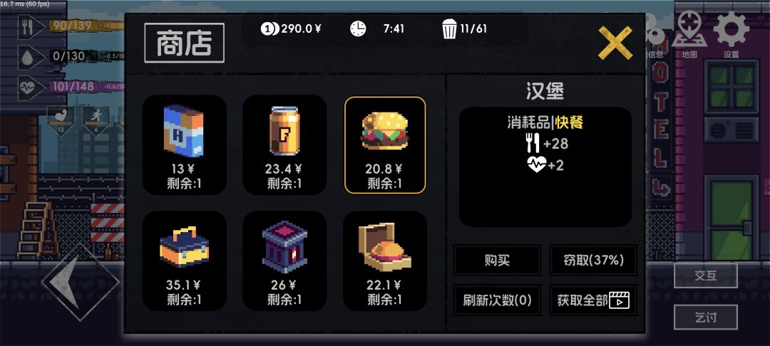 无赖流玩法 2