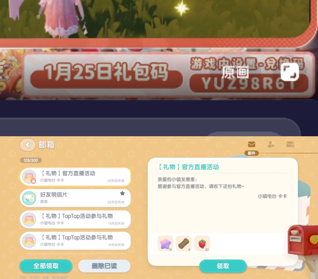XDTV1.25日常攻略合集 2