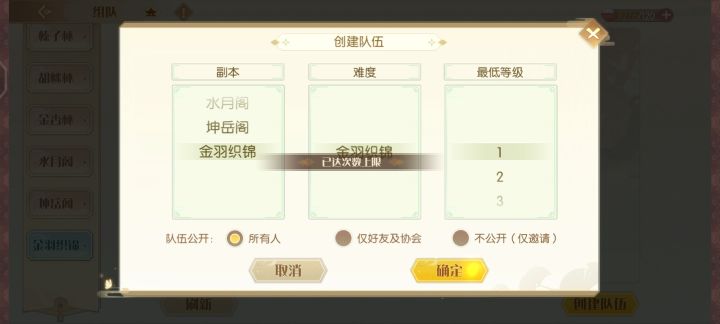 打羽毛截图