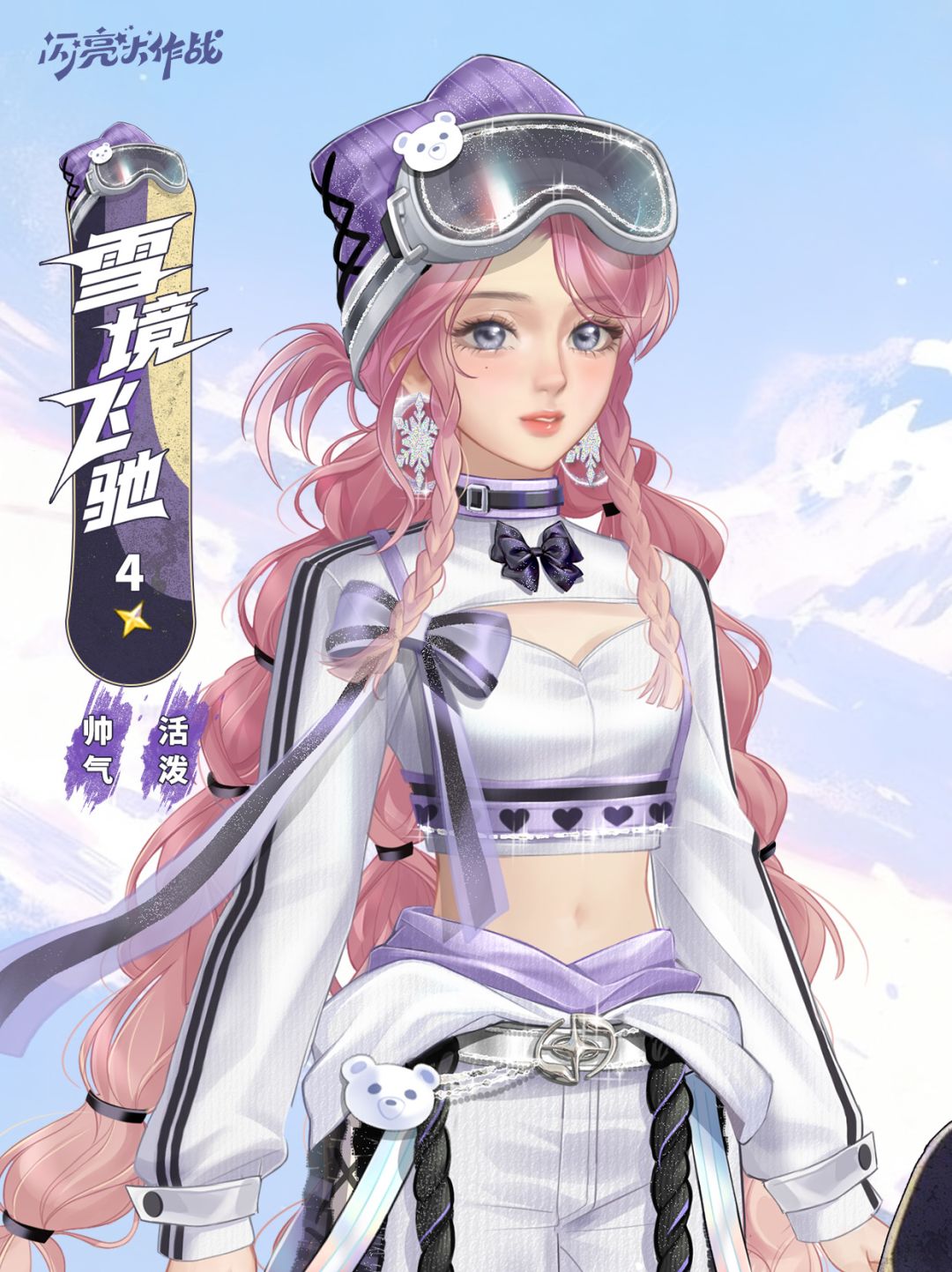 光影星梦丨⛷𓏽 🎰滑雪时间到 2