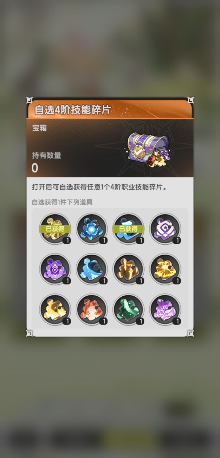 法师四转技能选什么啊截图