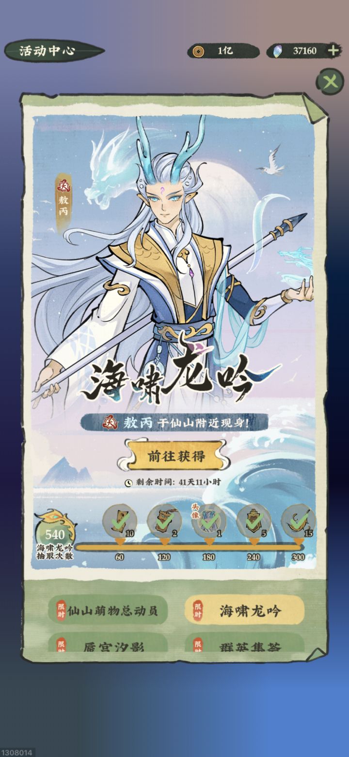变欧了吗?居然没过600截图