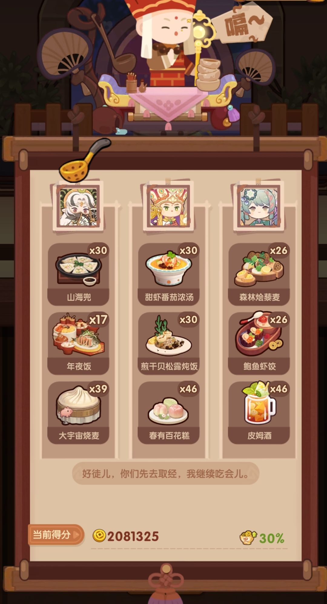 🐲1227［空+御］省五档喵喵适用 2