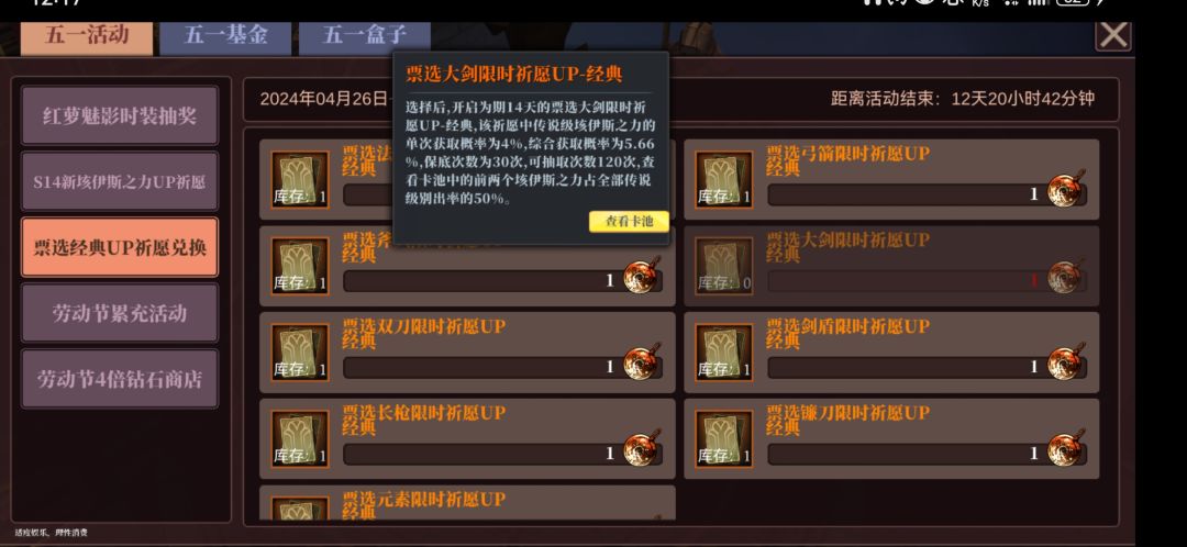 魔渊抽卡 1
