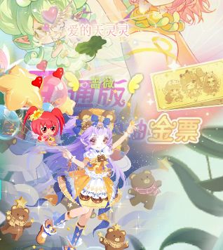 期待小花仙页游互通！