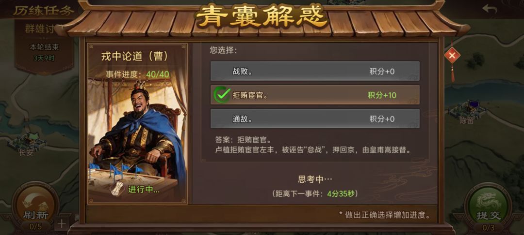 也谈对历练任务的看法 2