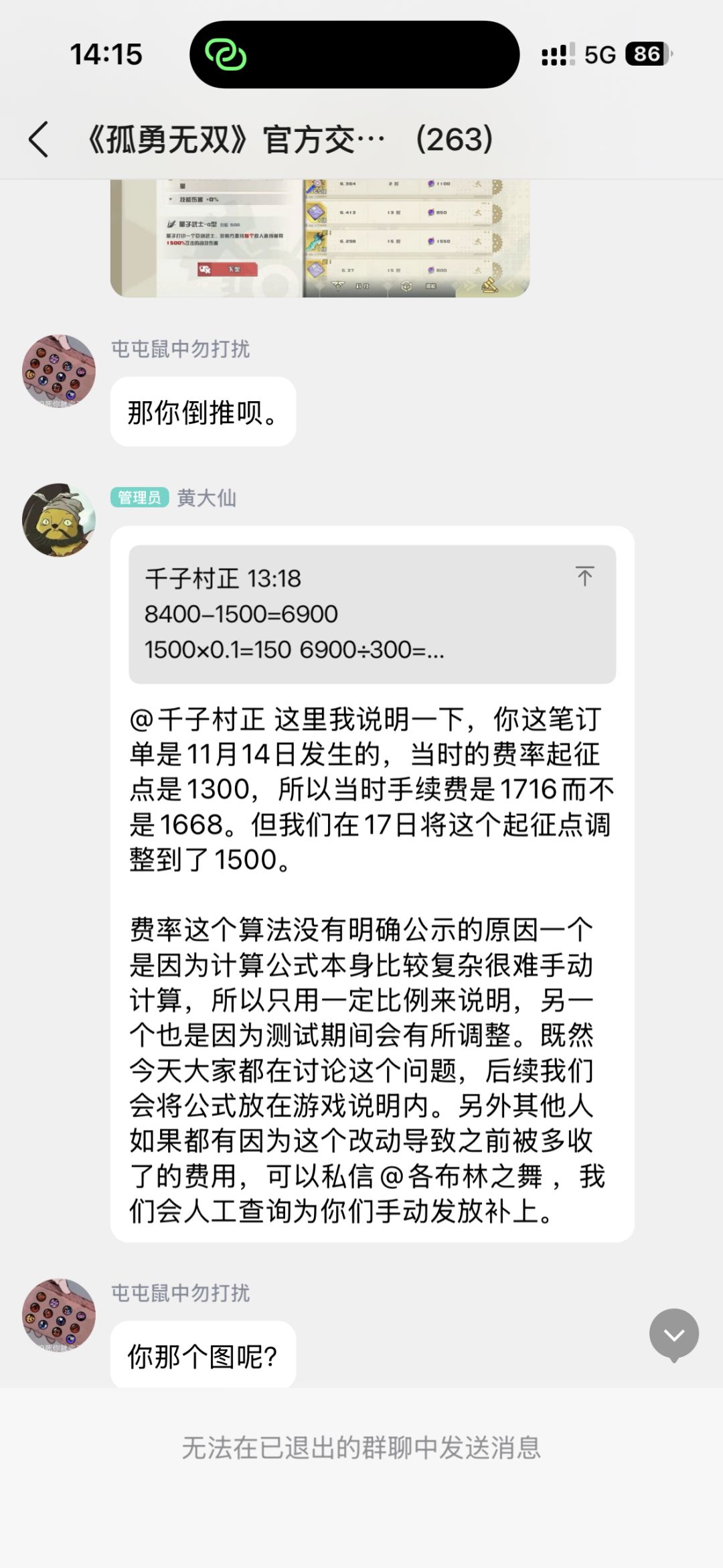 返利是个坑,游戏暗改费率,最高费率50% 1